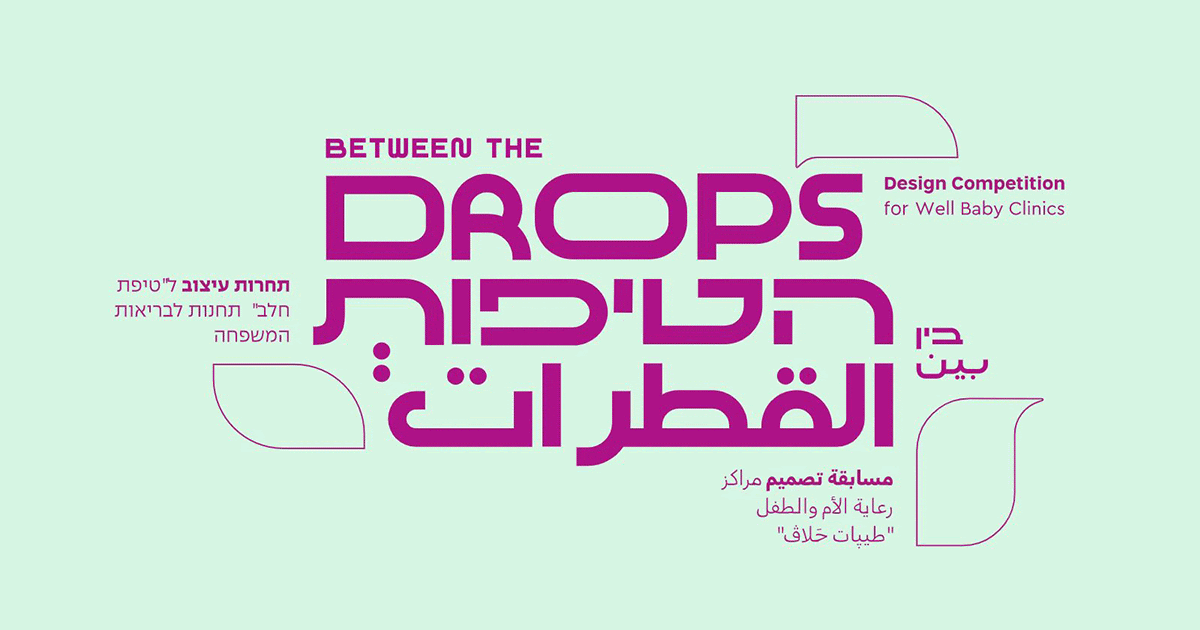between-the-drops-logo