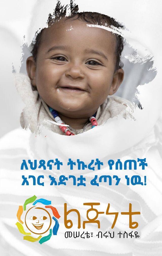 Children: The Future Hope of Addis Ababa